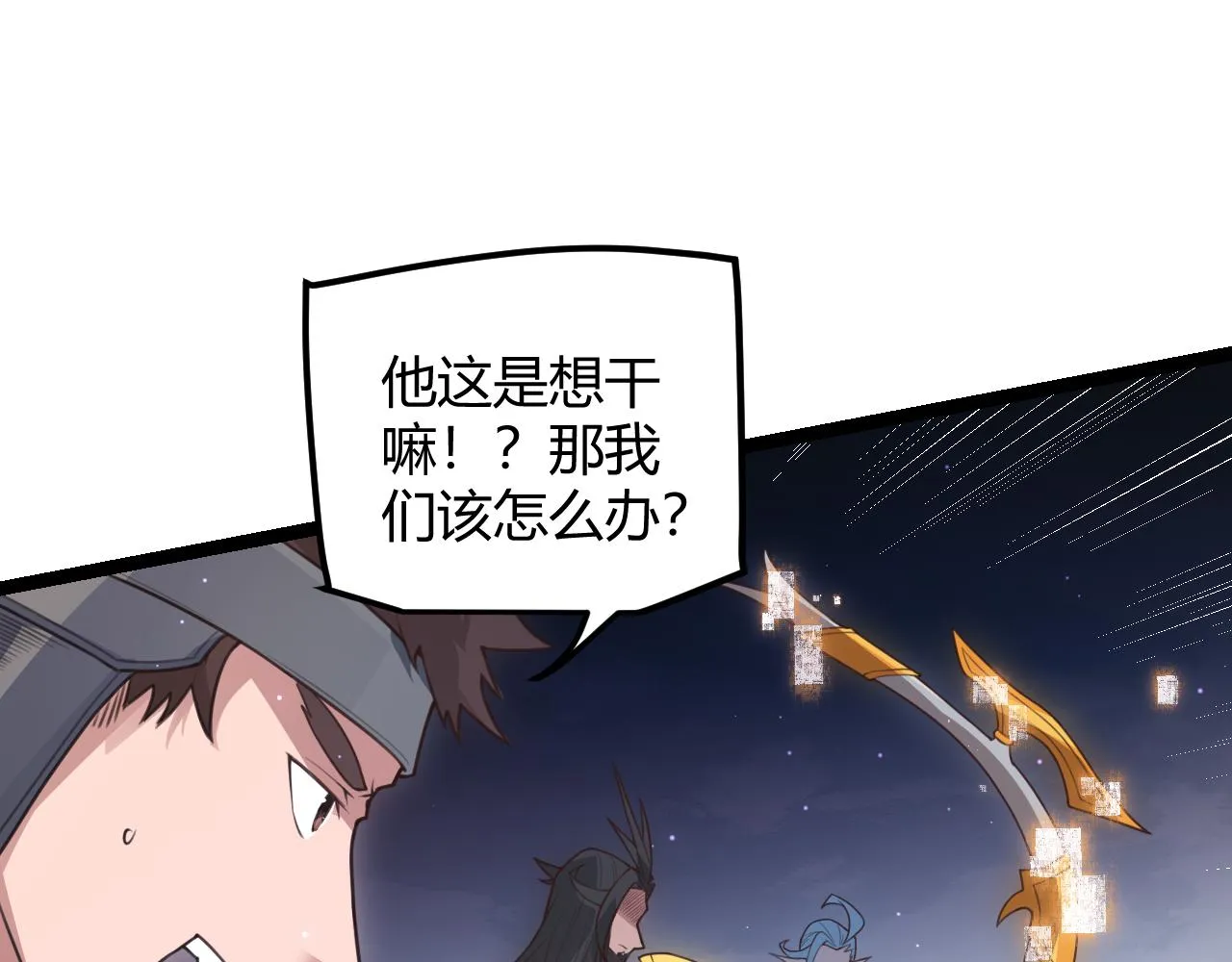 第46话 有点意思 第105页