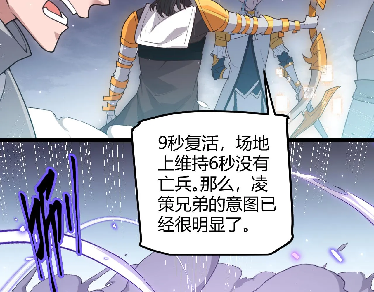 第46话 有点意思 第106页