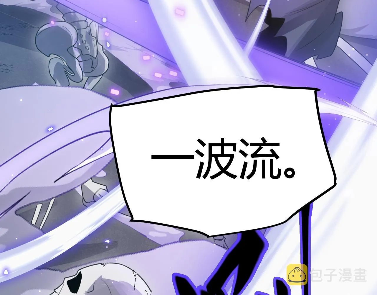 第46话 有点意思 第109页
