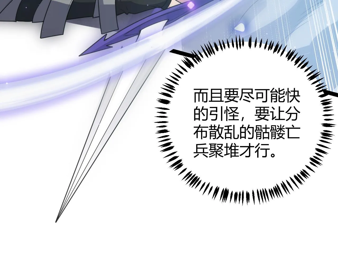第46话 有点意思 第113页