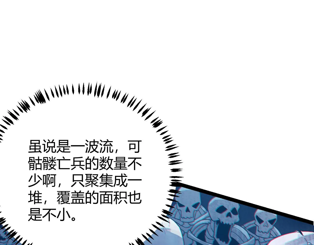 第46话 有点意思 第115页