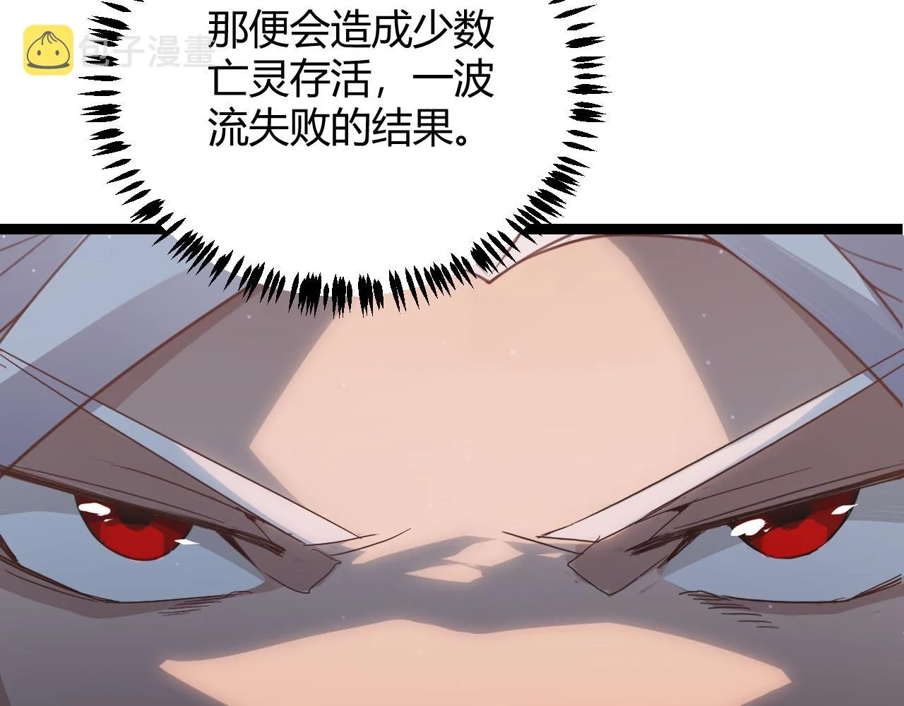 第46话 有点意思 第118页