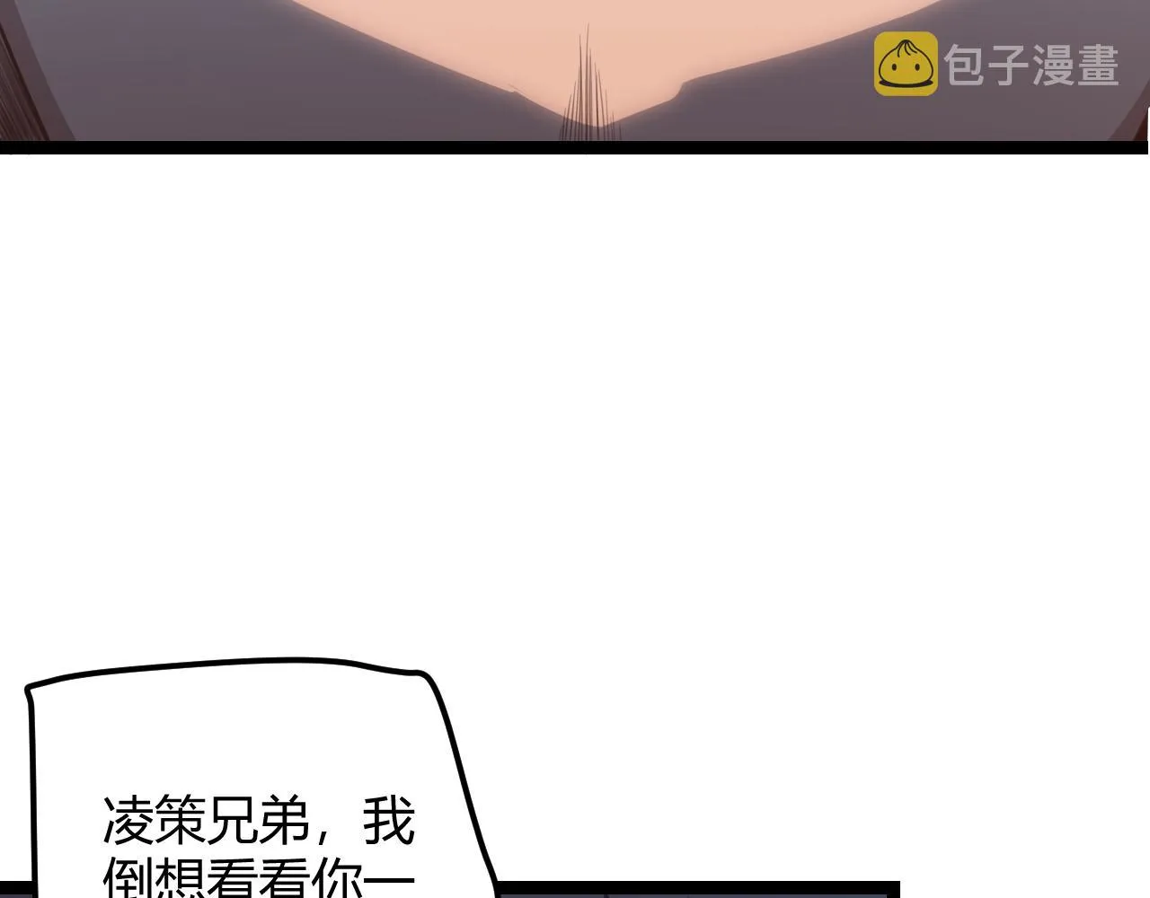 第46话 有点意思 第119页