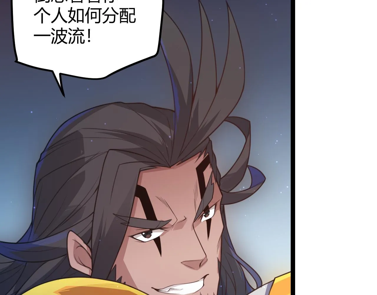 第46话 有点意思 第120页