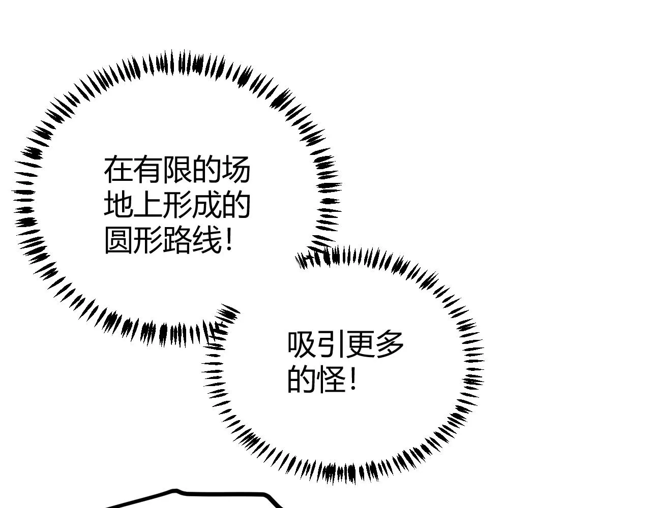 第46话 有点意思 第130页