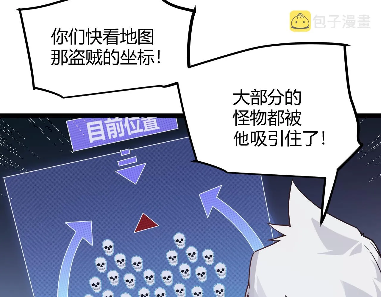 第46话 有点意思 第131页