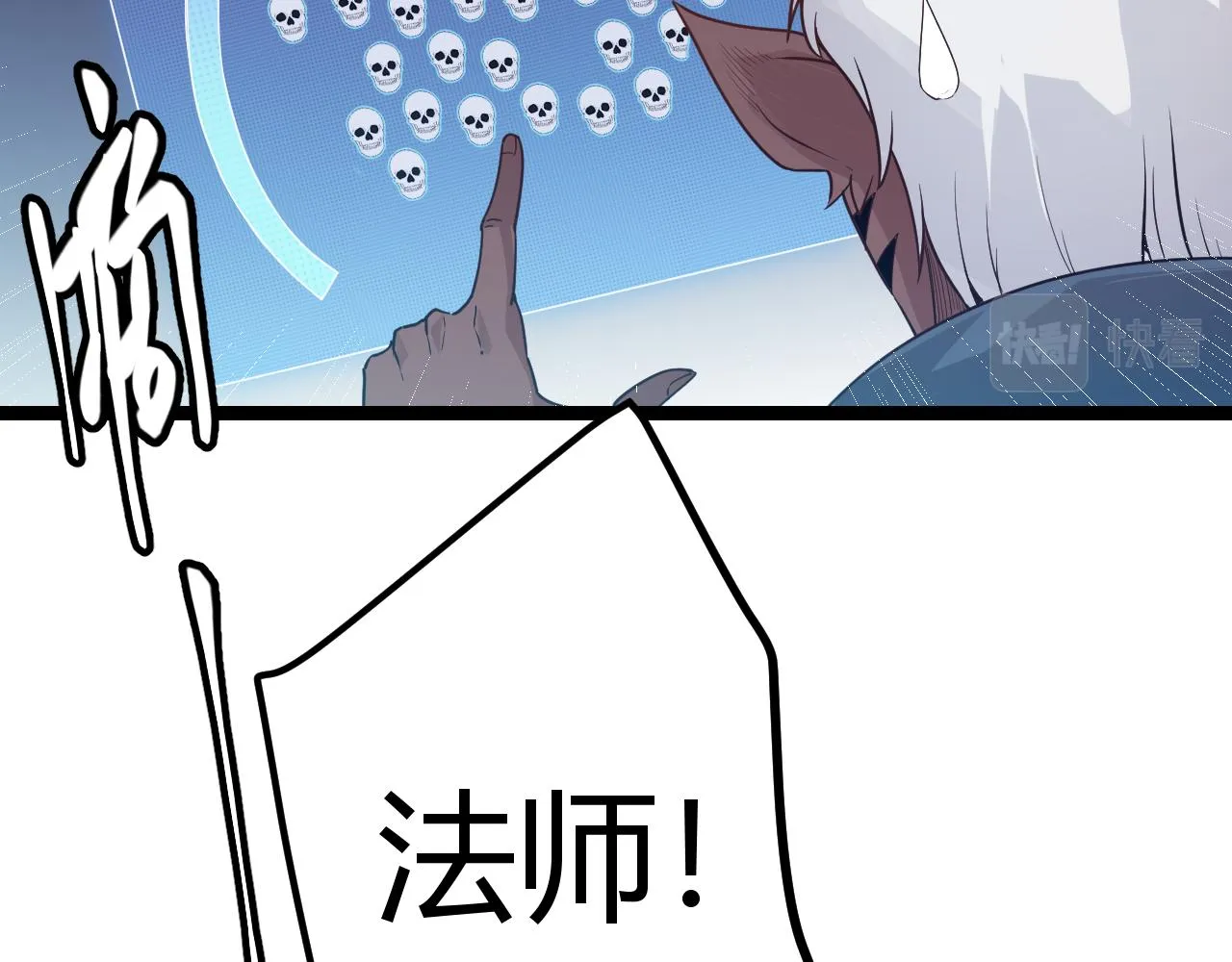 第46话 有点意思 第132页
