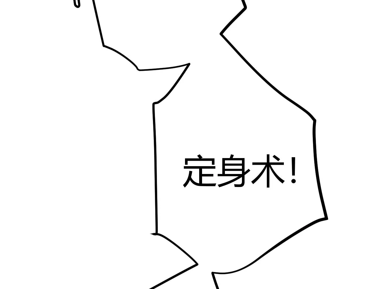 第46话 有点意思 第133页
