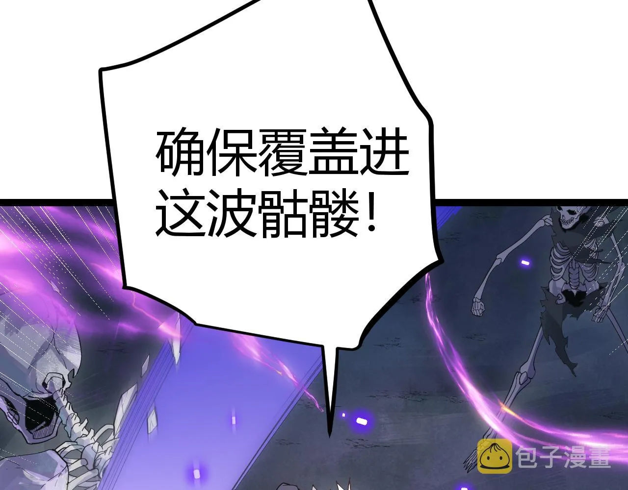 第46话 有点意思 第134页