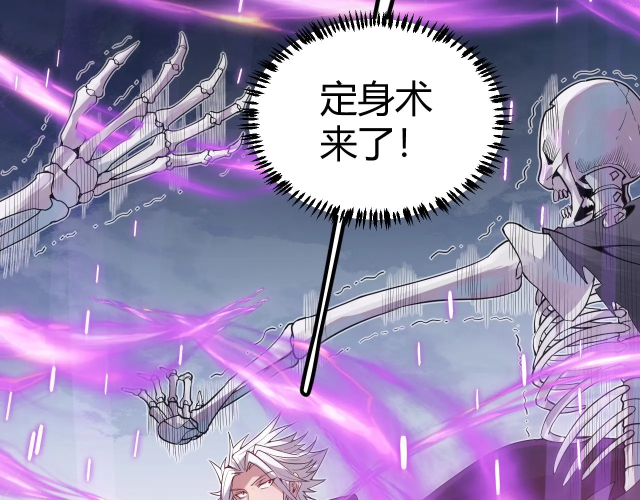 第46话 有点意思 第137页