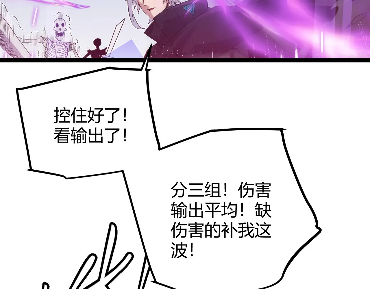 第46话 有点意思 第138页