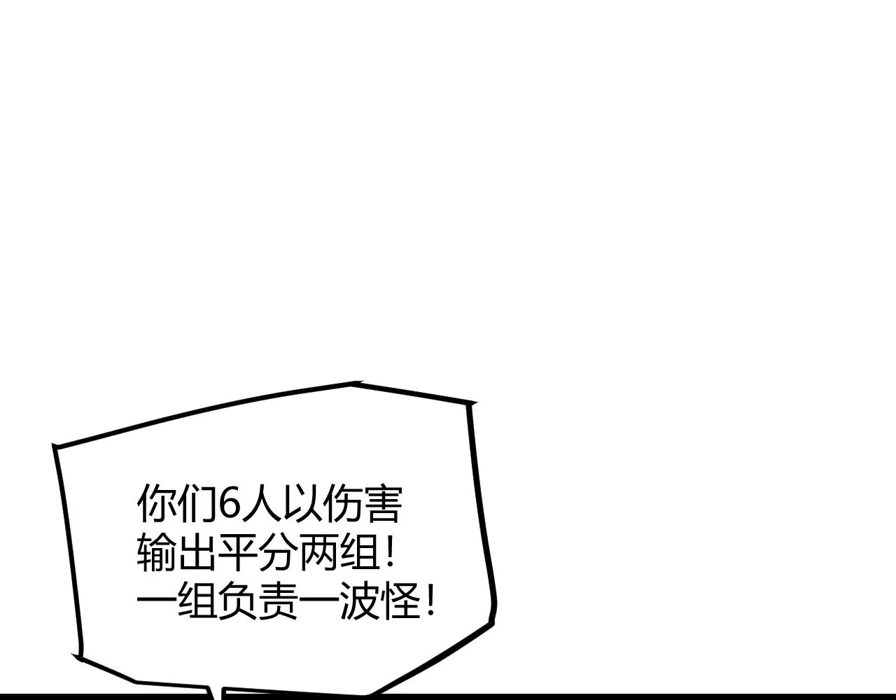 第46话 有点意思 第141页
