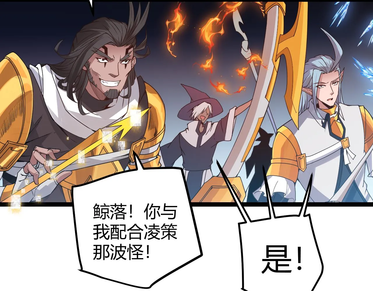 第46话 有点意思 第142页
