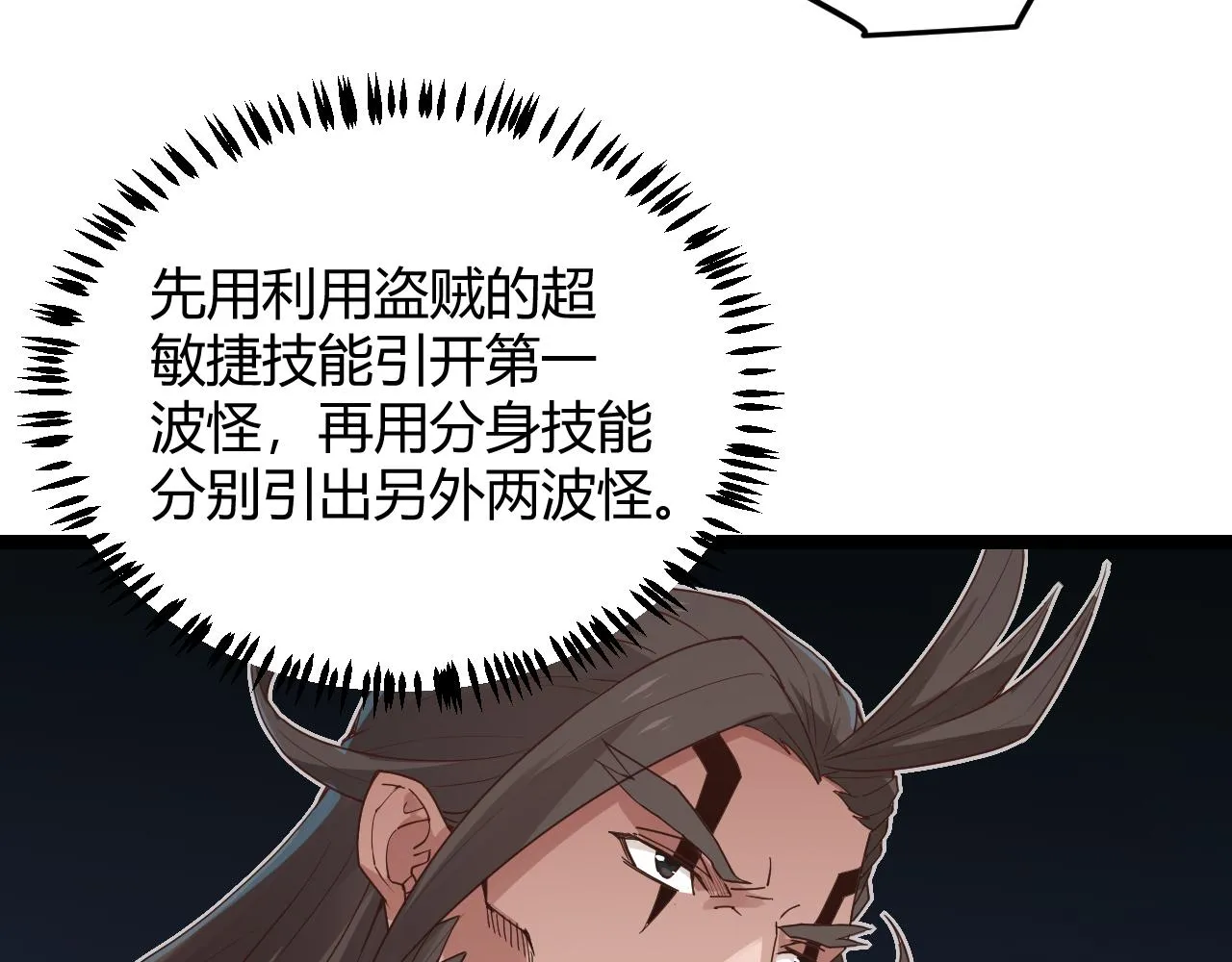第46话 有点意思 第143页