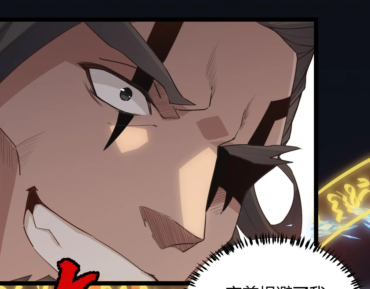 第46话 有点意思 第145页