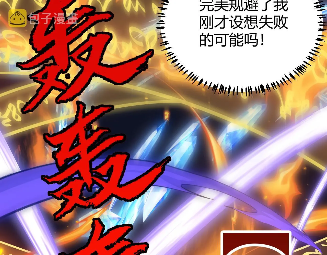 第46话 有点意思 第146页