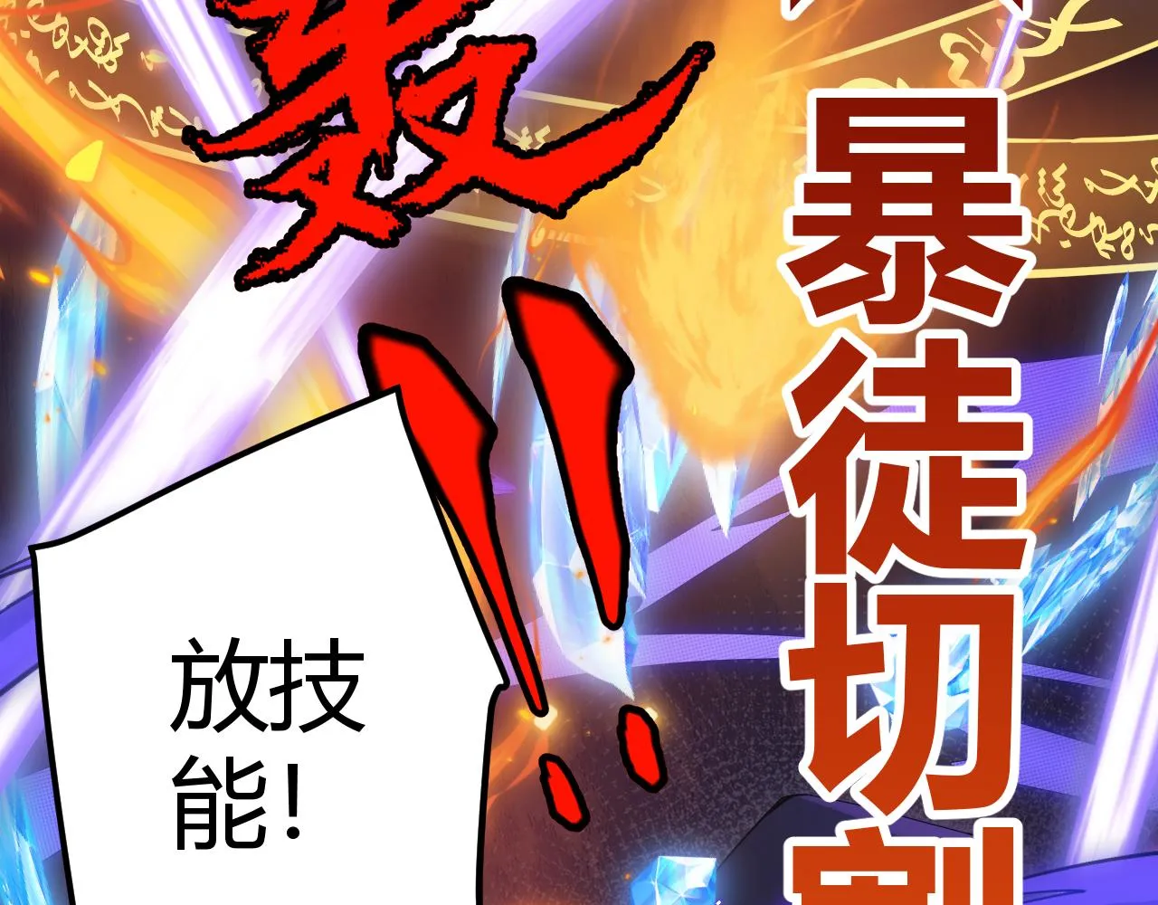 第46话 有点意思 第147页