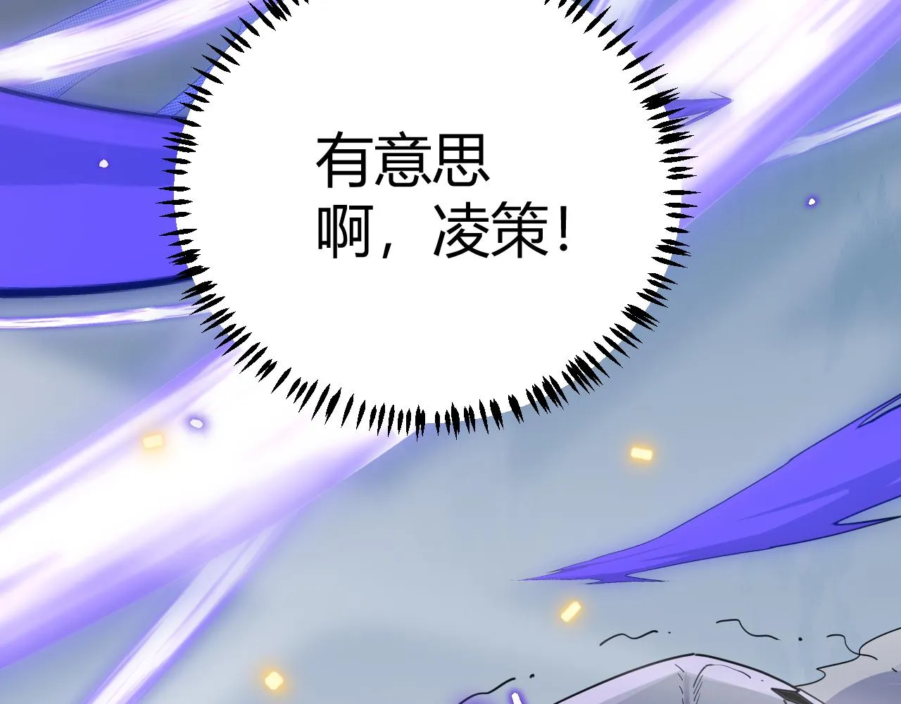 第46话 有点意思 第150页