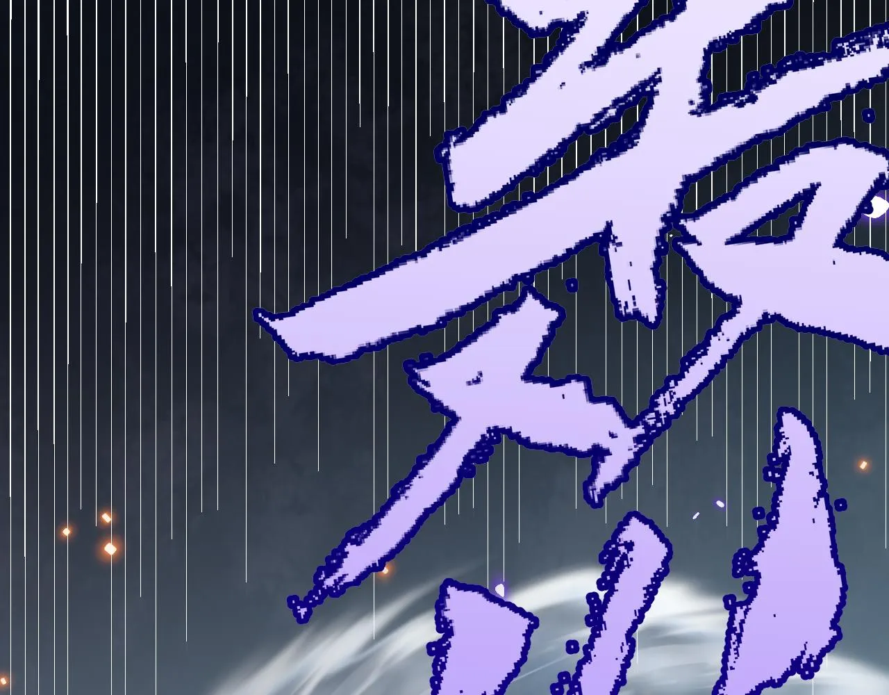 第46话 有点意思 第152页