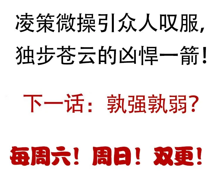第46话 有点意思 第162页
