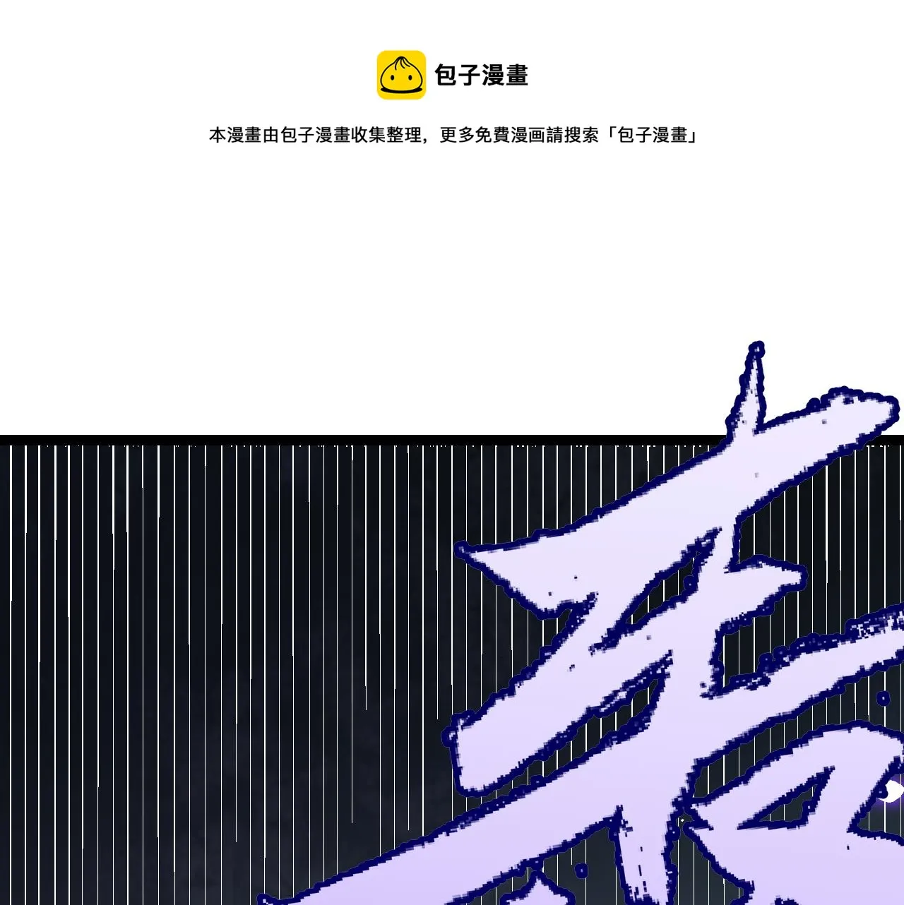 第47话 孰强孰弱？ 第1页