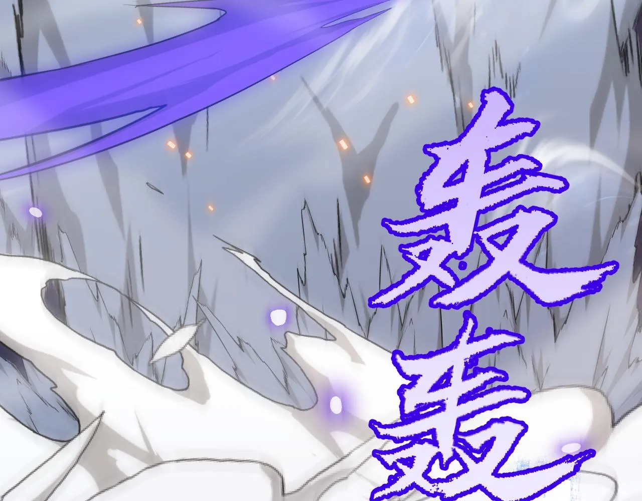第47话 孰强孰弱？ 第5页