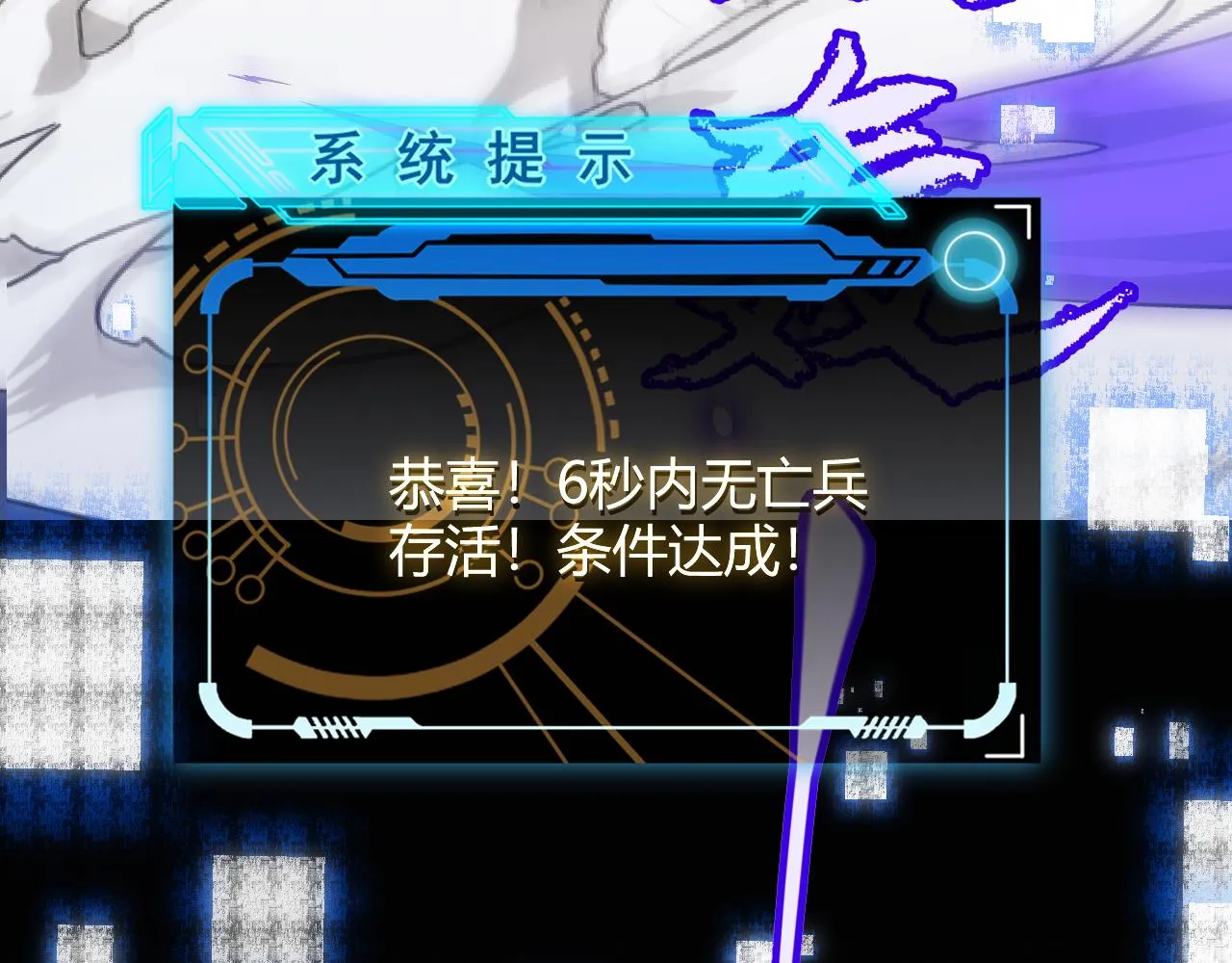 第47话 孰强孰弱？ 第6页