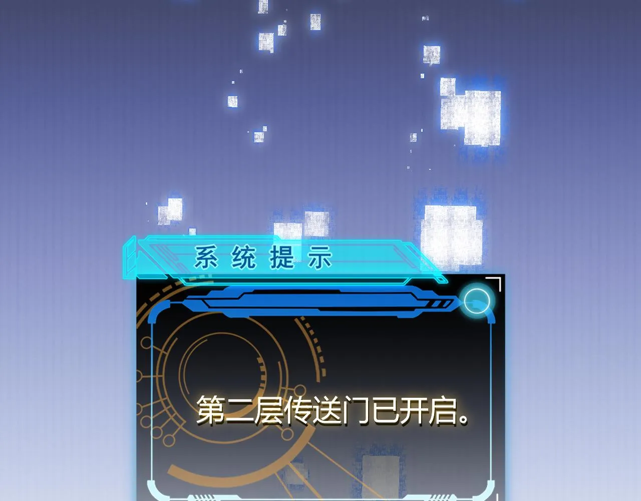 第47话 孰强孰弱？ 第8页