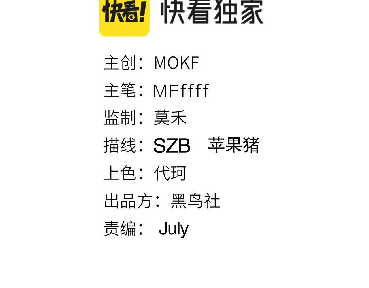 第47话 孰强孰弱？ 第12页
