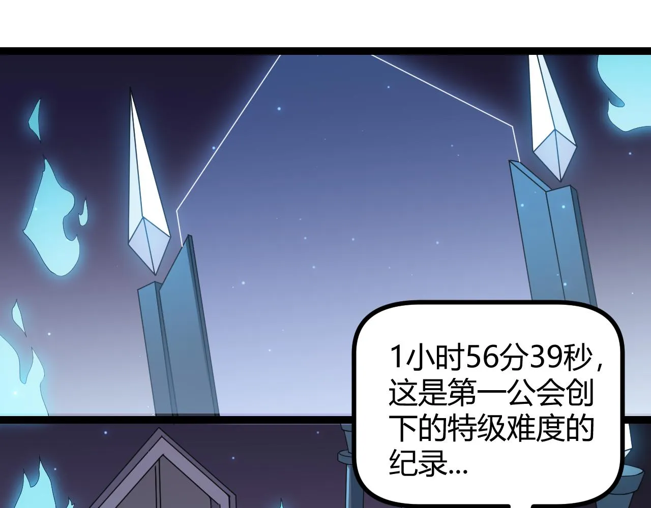 第47话 孰强孰弱？ 第13页