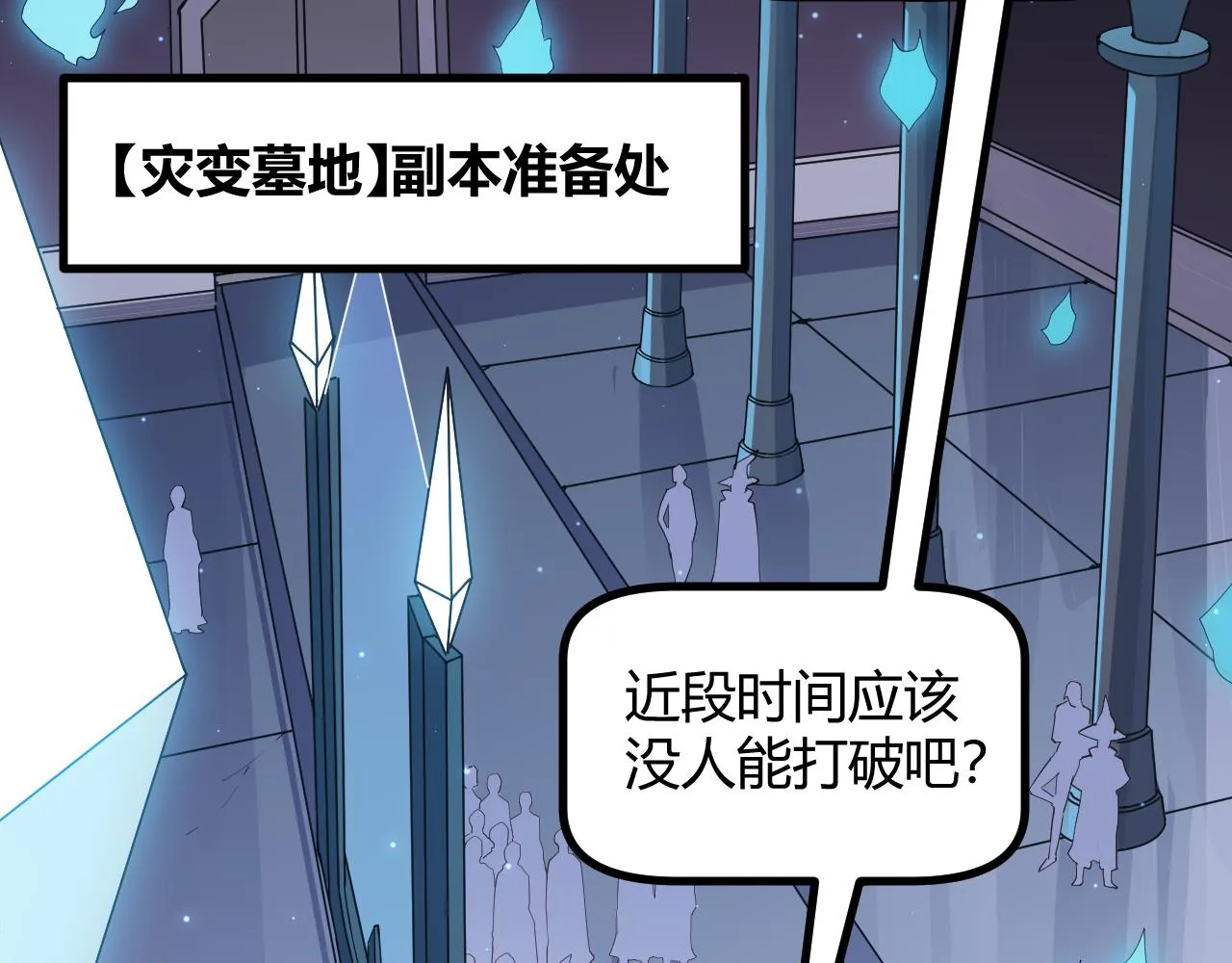 第47话 孰强孰弱？ 第14页