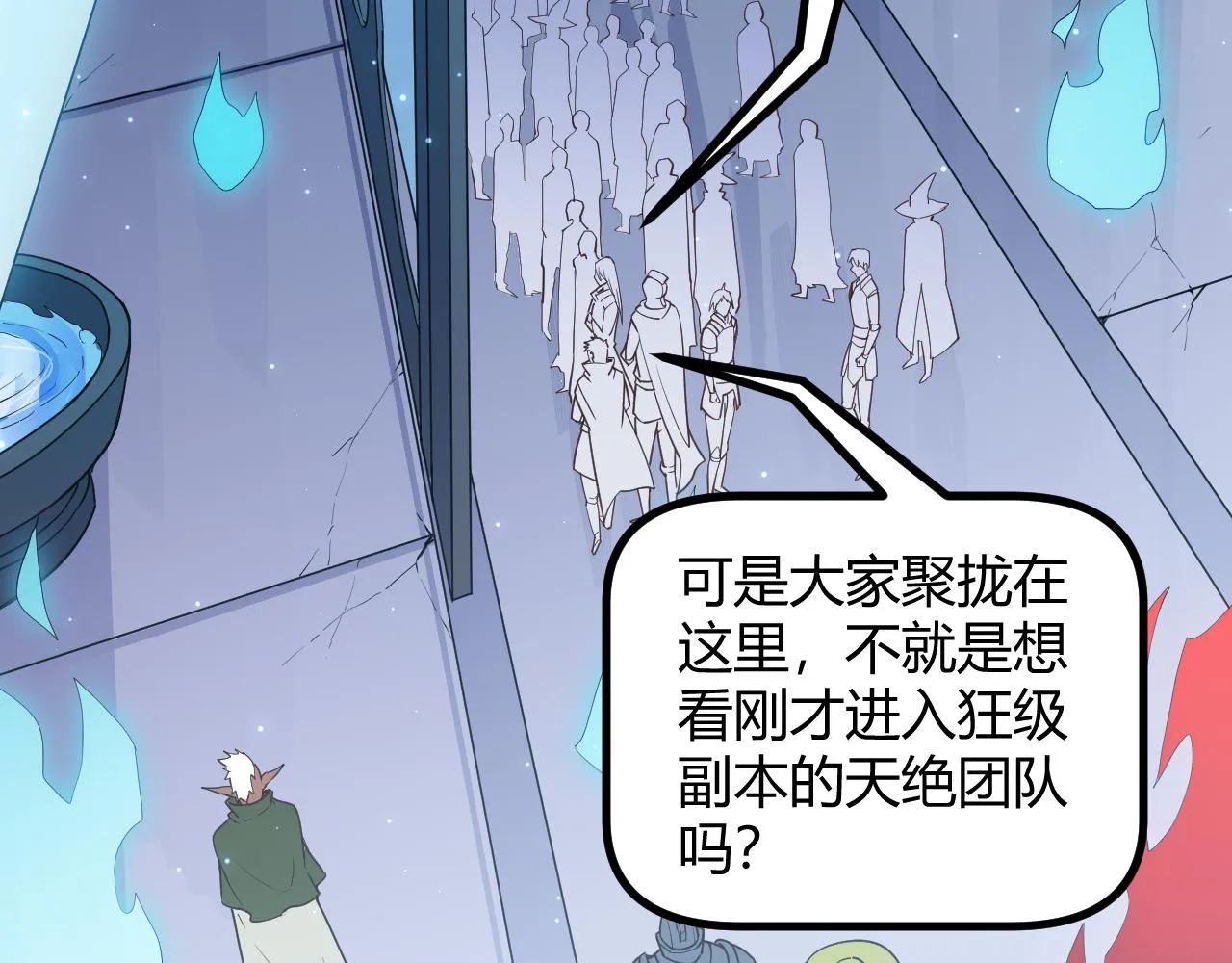 第47话 孰强孰弱？ 第15页