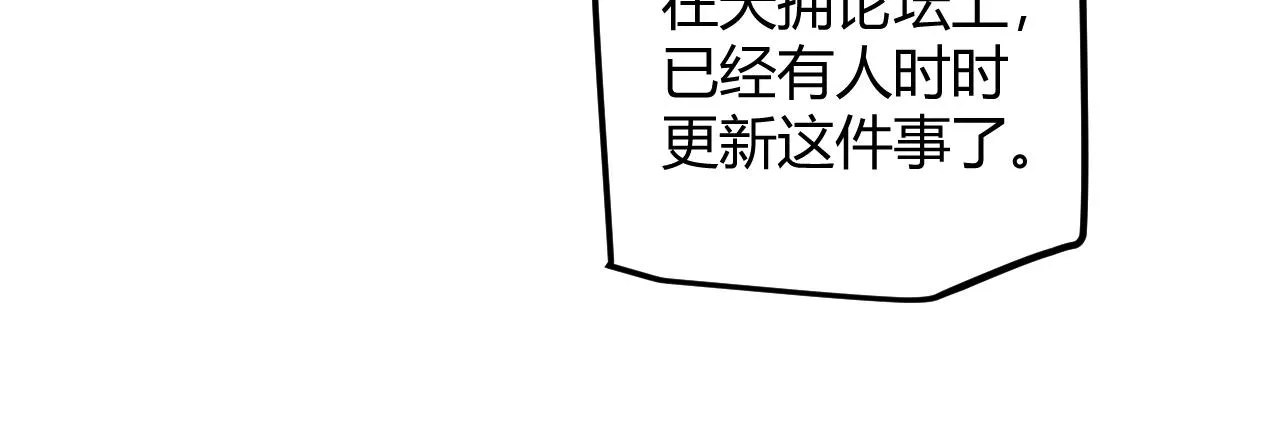 第47话 孰强孰弱？ 第18页