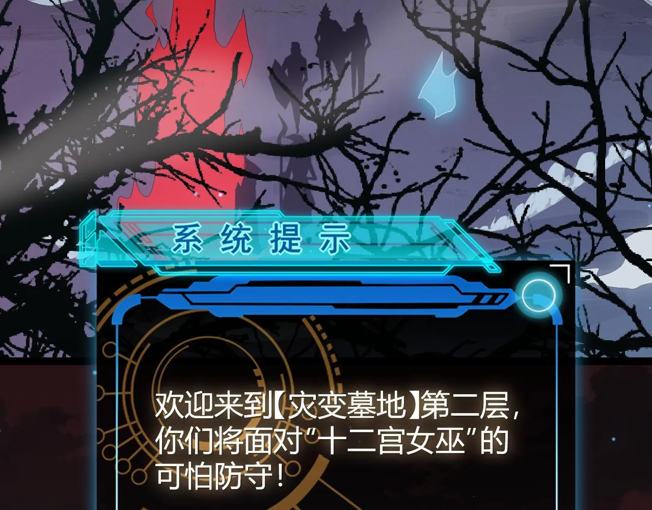 第47话 孰强孰弱？ 第28页