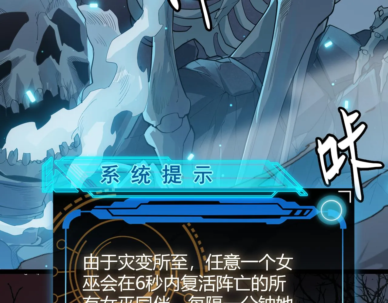 第47话 孰强孰弱？ 第32页