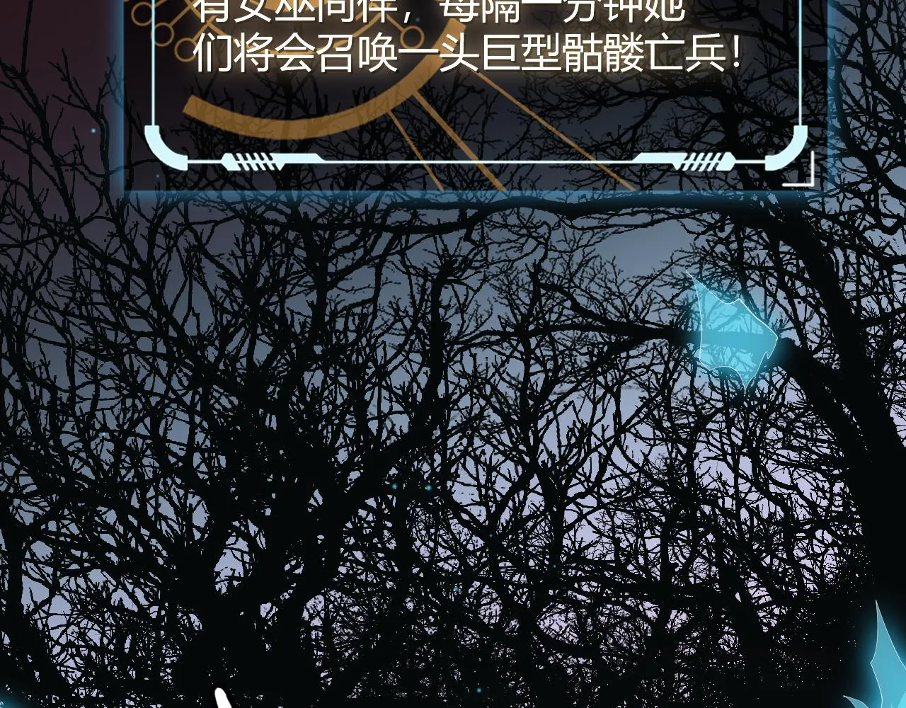 第47话 孰强孰弱？ 第33页