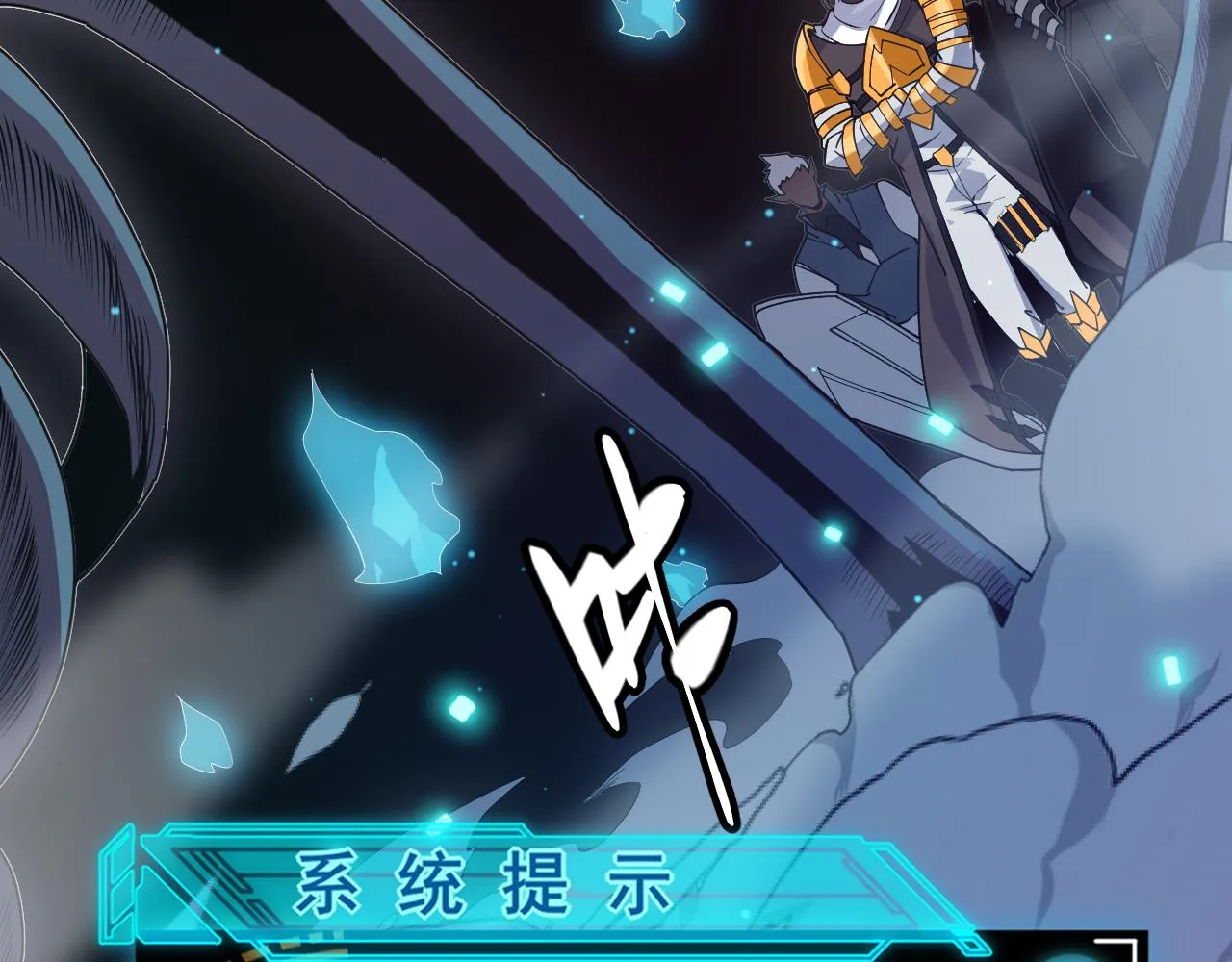 第47话 孰强孰弱？ 第35页