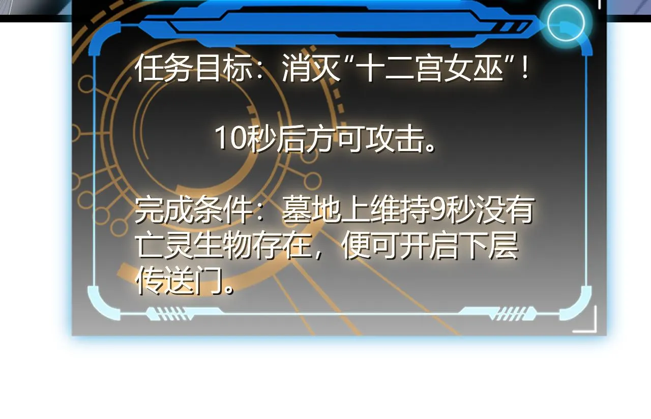 第47话 孰强孰弱？ 第36页