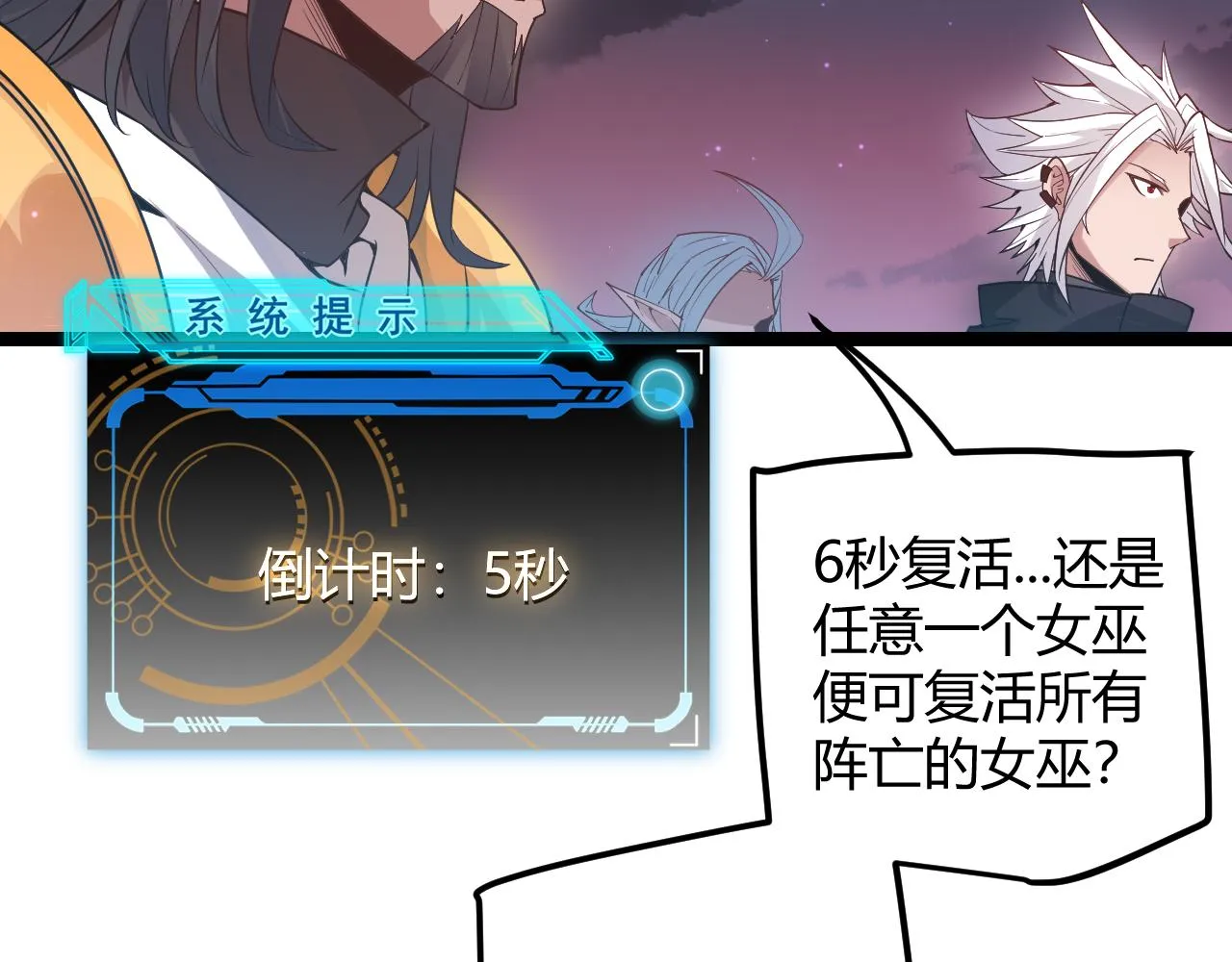 第47话 孰强孰弱？ 第38页