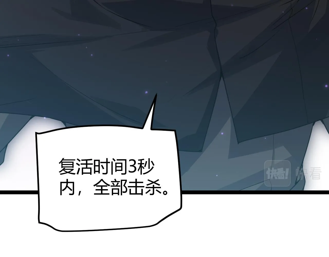 第47话 孰强孰弱？ 第41页