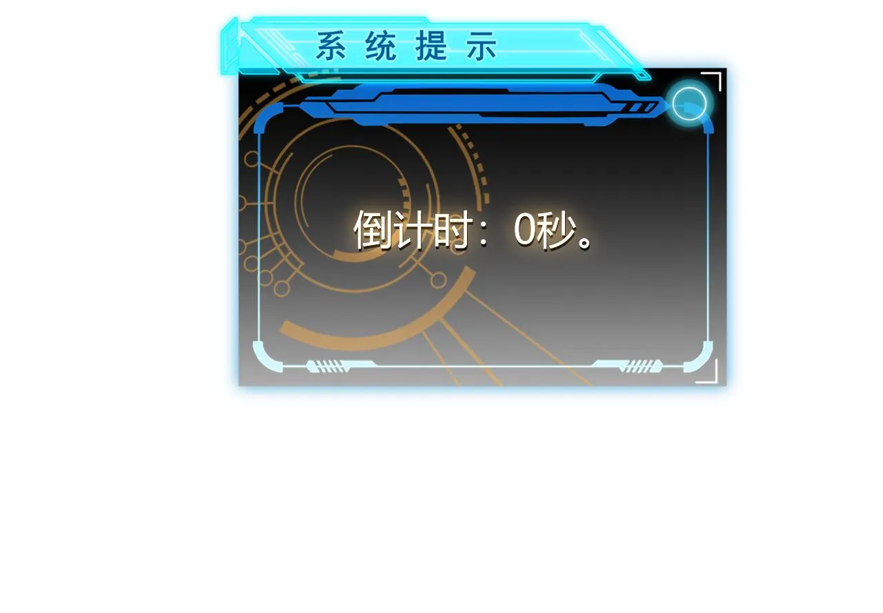 第47话 孰强孰弱？ 第42页