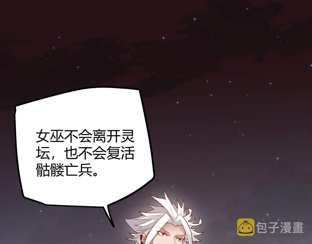 第47话 孰强孰弱？ 第43页