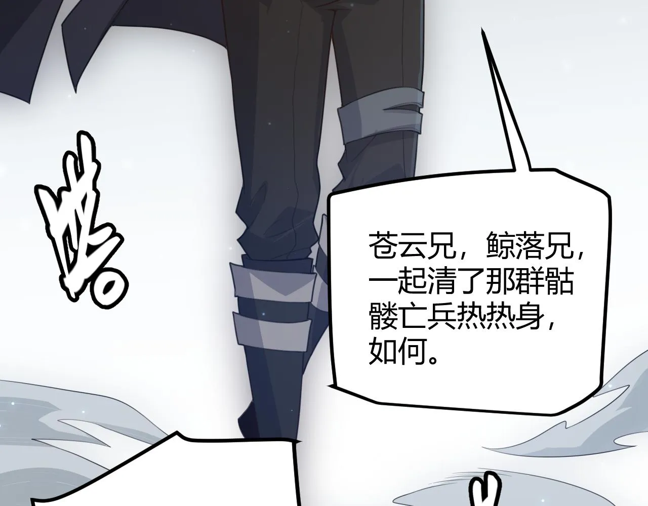 第47话 孰强孰弱？ 第45页