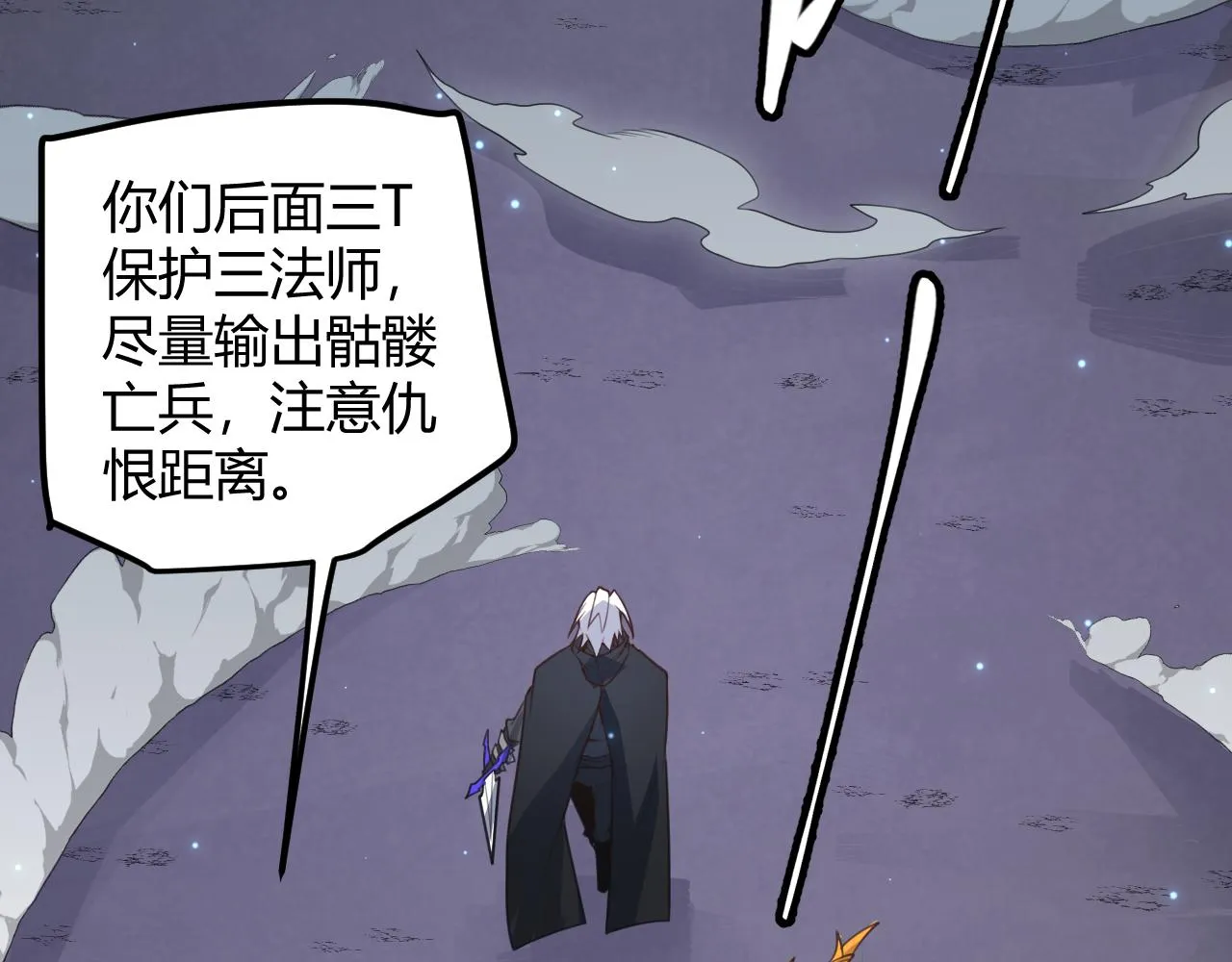 第47话 孰强孰弱？ 第49页