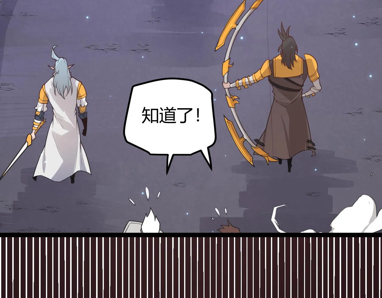 第47话 孰强孰弱？ 第50页