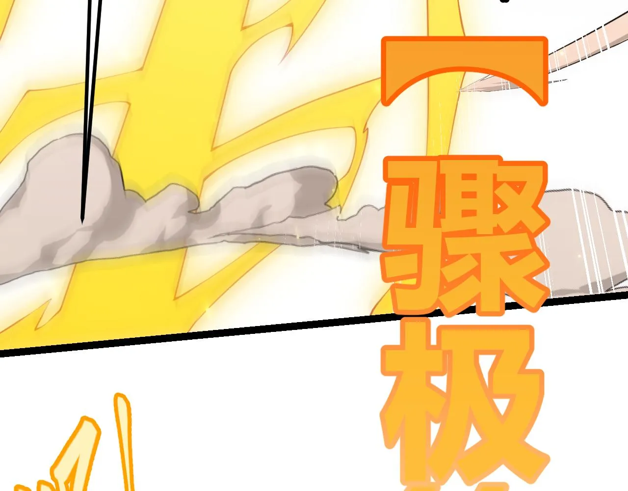 第47话 孰强孰弱？ 第55页