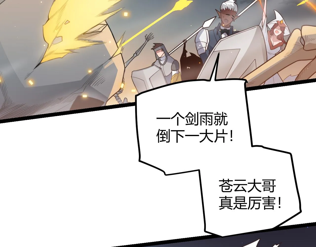 第47话 孰强孰弱？ 第63页