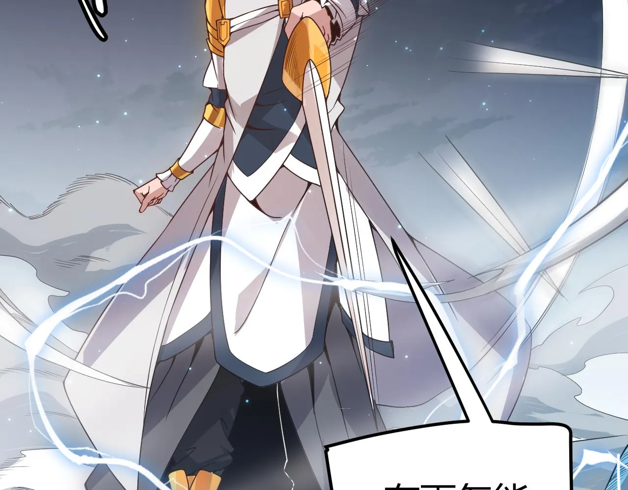 第47话 孰强孰弱？ 第72页