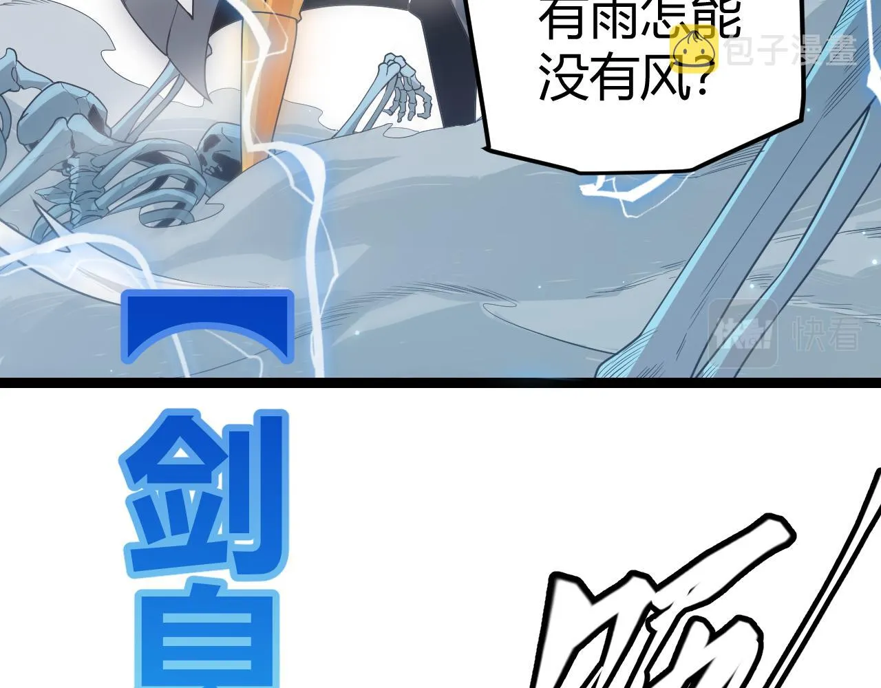 第47话 孰强孰弱？ 第73页