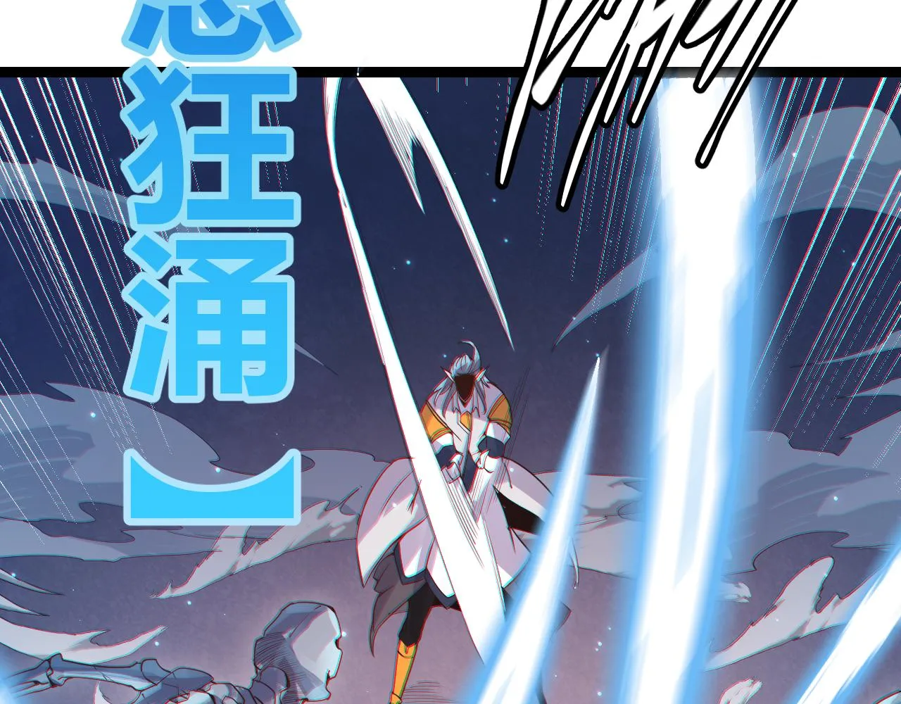第47话 孰强孰弱？ 第74页